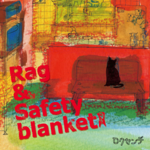 4th アルバム「Rag & Safety blanket」