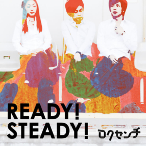 2nd アルバム「READY! STEADY! 」